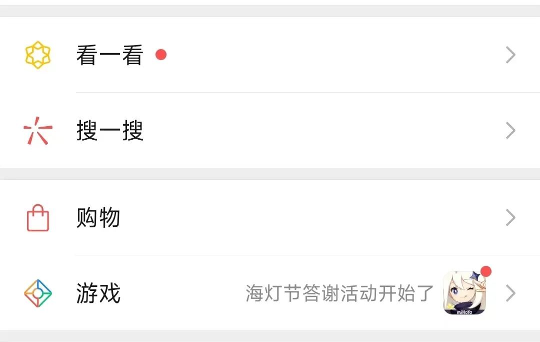 微信游戏为《原神》敞开大门，不是说老死不相往来吗？休闲区蓝鸢梦想 - Www.slyday.coM