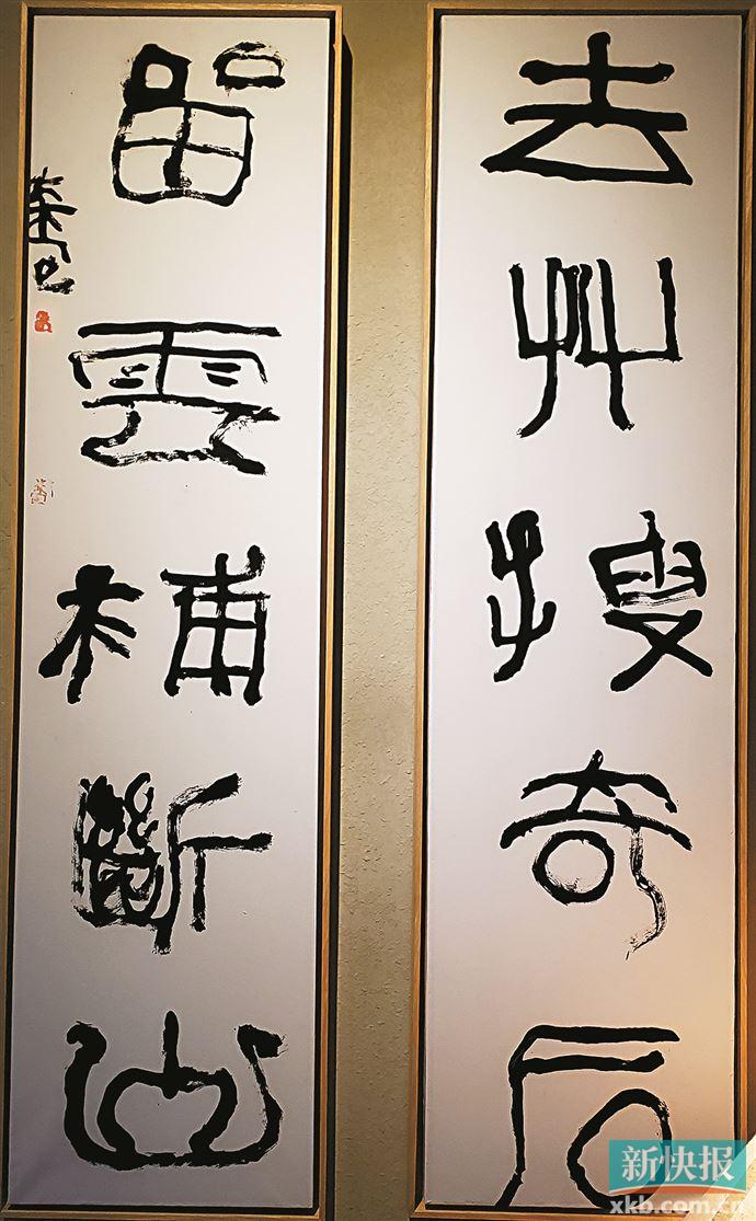 曾翔——新时代的书法新风__财经头条