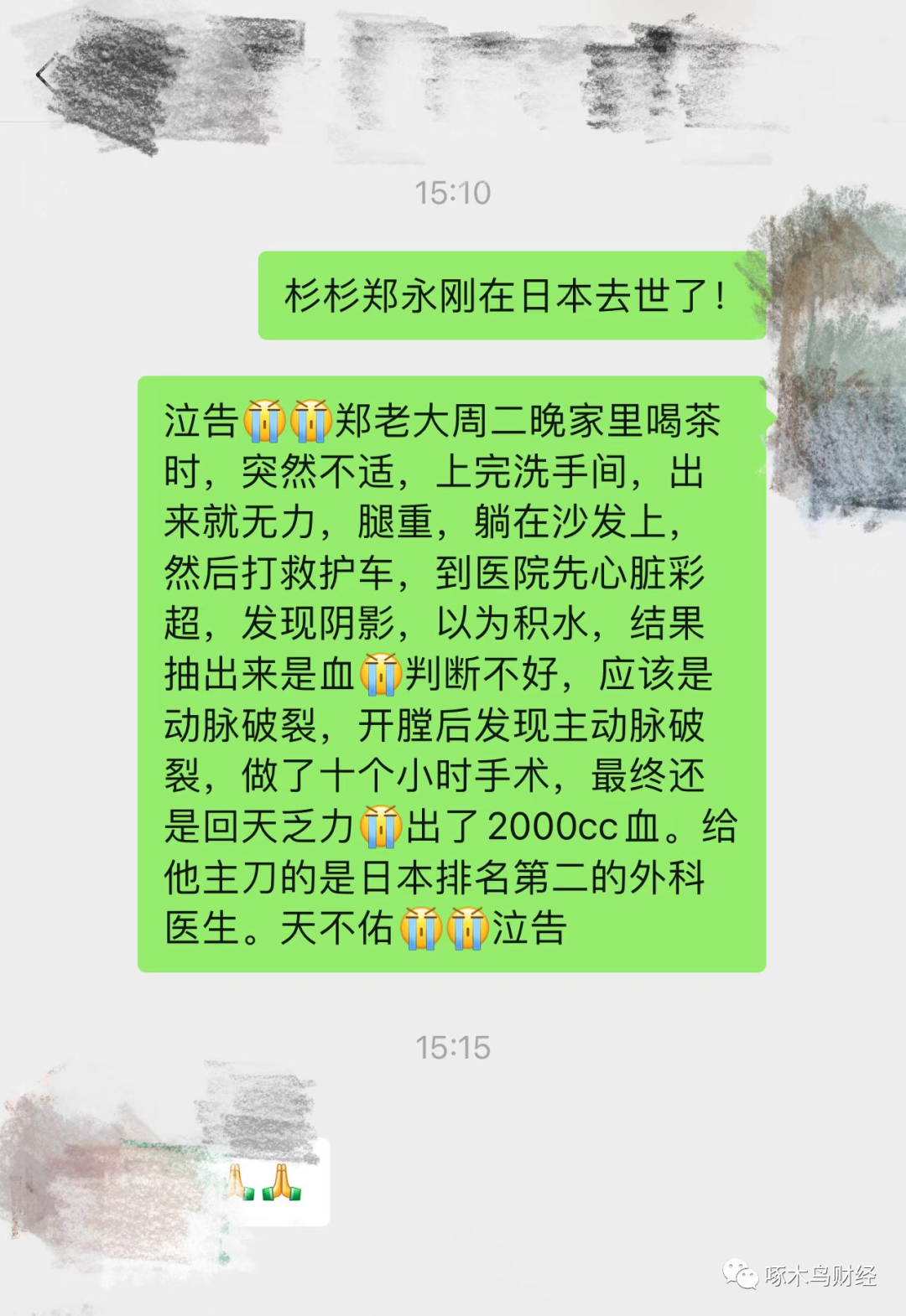 传奇“服装大王”将日本举行葬礼  百亿企业帝国走向何方