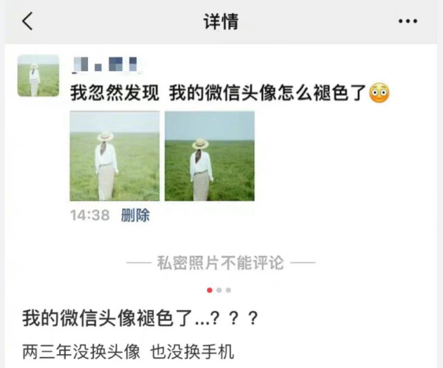 微信头像褪色了？官方回应：相关功能已在优化中，尽快恢复