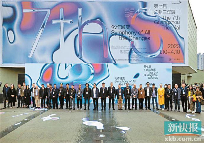 “化作通变：第七届广州三年展”正式开幕|广州市|广东美术馆_新浪新闻