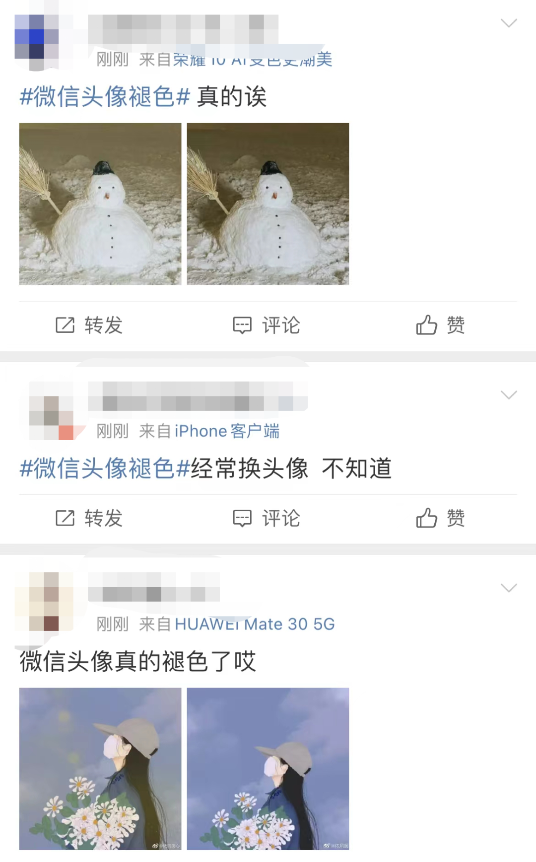 微信头像会褪色？网友：电子“包浆”？官方回应：优化中休闲区蓝鸢梦想 - Www.slyday.coM