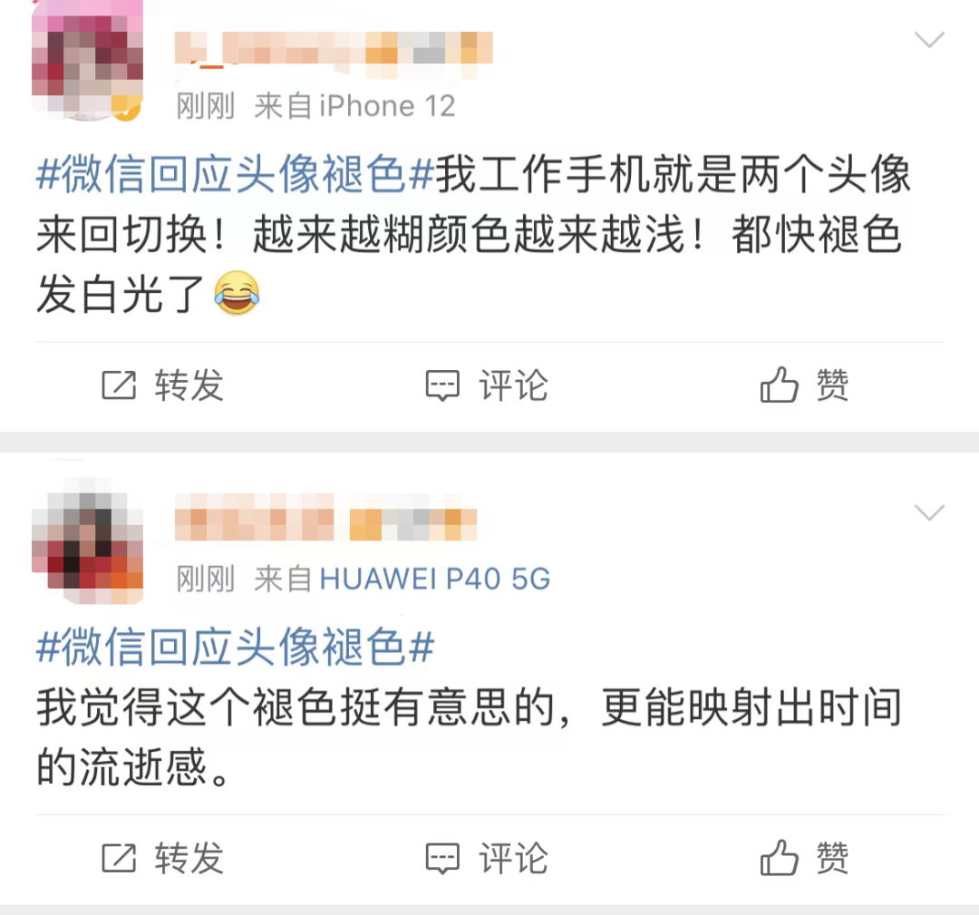 微信头像会褪色？网友：电子“包浆”？官方回应：优化中休闲区蓝鸢梦想 - Www.slyday.coM