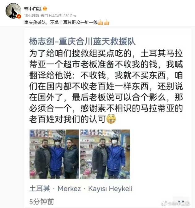 这个中国金句，传到土耳其了