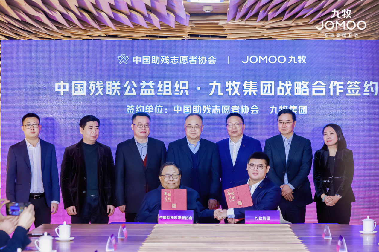 让爱心无碍！这家企业与中国残联公益组织签约战略合作