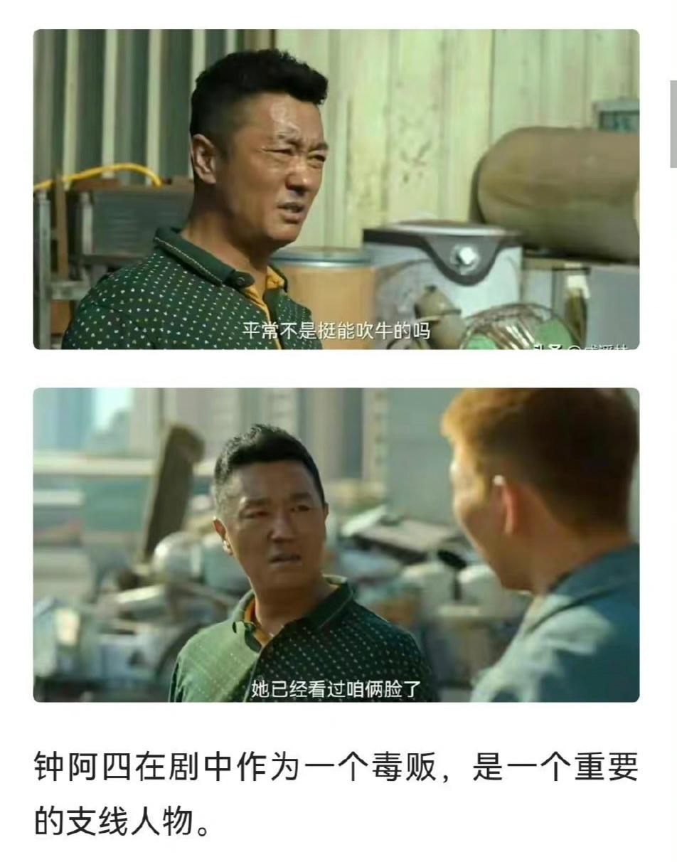 《狂飙》演员含笑曾涉毒，发文道歉：人这辈子走错一步就无法回头