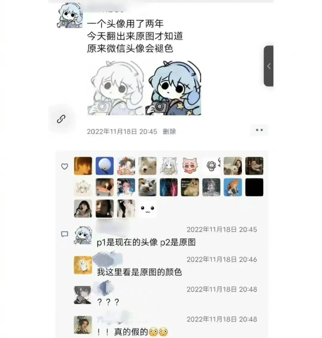 微信头像会褪色？网友：电子“包浆”？官方回应：优化中休闲区蓝鸢梦想 - Www.slyday.coM