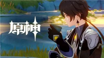 微信游戏为《原神》敞开大门，不是说老死不相往来吗？休闲区蓝鸢梦想 - Www.slyday.coM