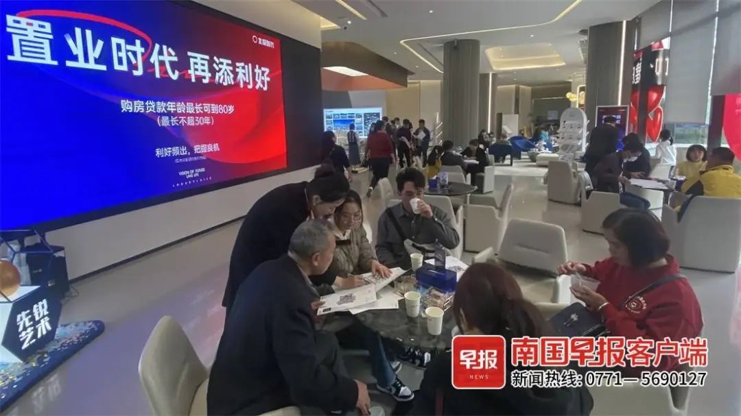 南宁房贷年龄期限可延长至80岁