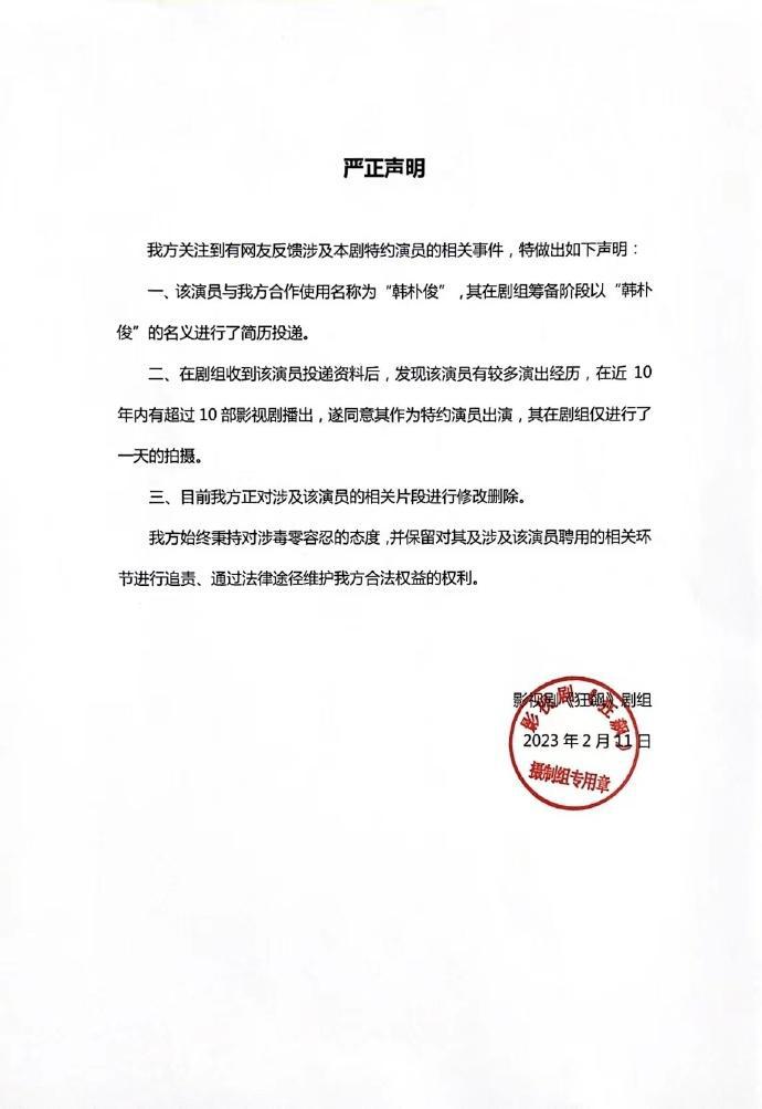 《狂飙》演员含笑曾涉毒，发文道歉：人这辈子走错一步就无法回头休闲区蓝鸢梦想 - Www.slyday.coM