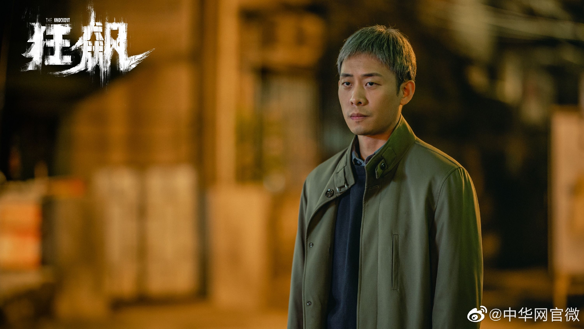 杨洋曾辞演?《狂飙》制片人:安欣一开始就是张译