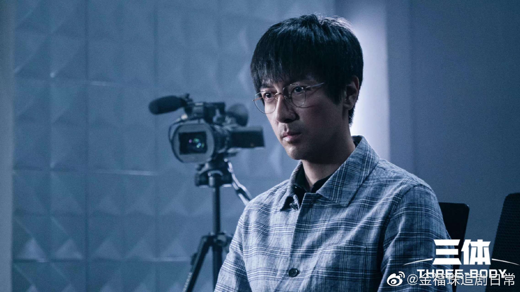 张鲁一汪淼协助古筝行动名场面