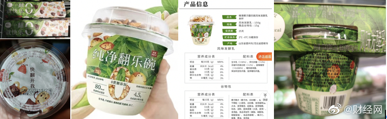 0蔗糖0乳糖酸奶是真的0糖吗 ？：谷物包白砂糖热量被遗漏、碳水化合物指标偏高，专家称健康的酸奶一定不会很好喝