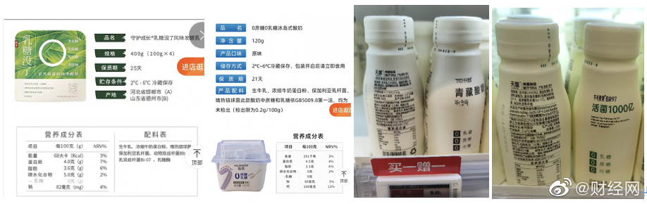 0蔗糖0乳糖酸奶是真的0糖吗 ？：谷物包白砂糖热量被遗漏、碳水化合物指标偏高，专家称健康的酸奶一定不会很好喝休闲区蓝鸢梦想 - Www.slyday.coM