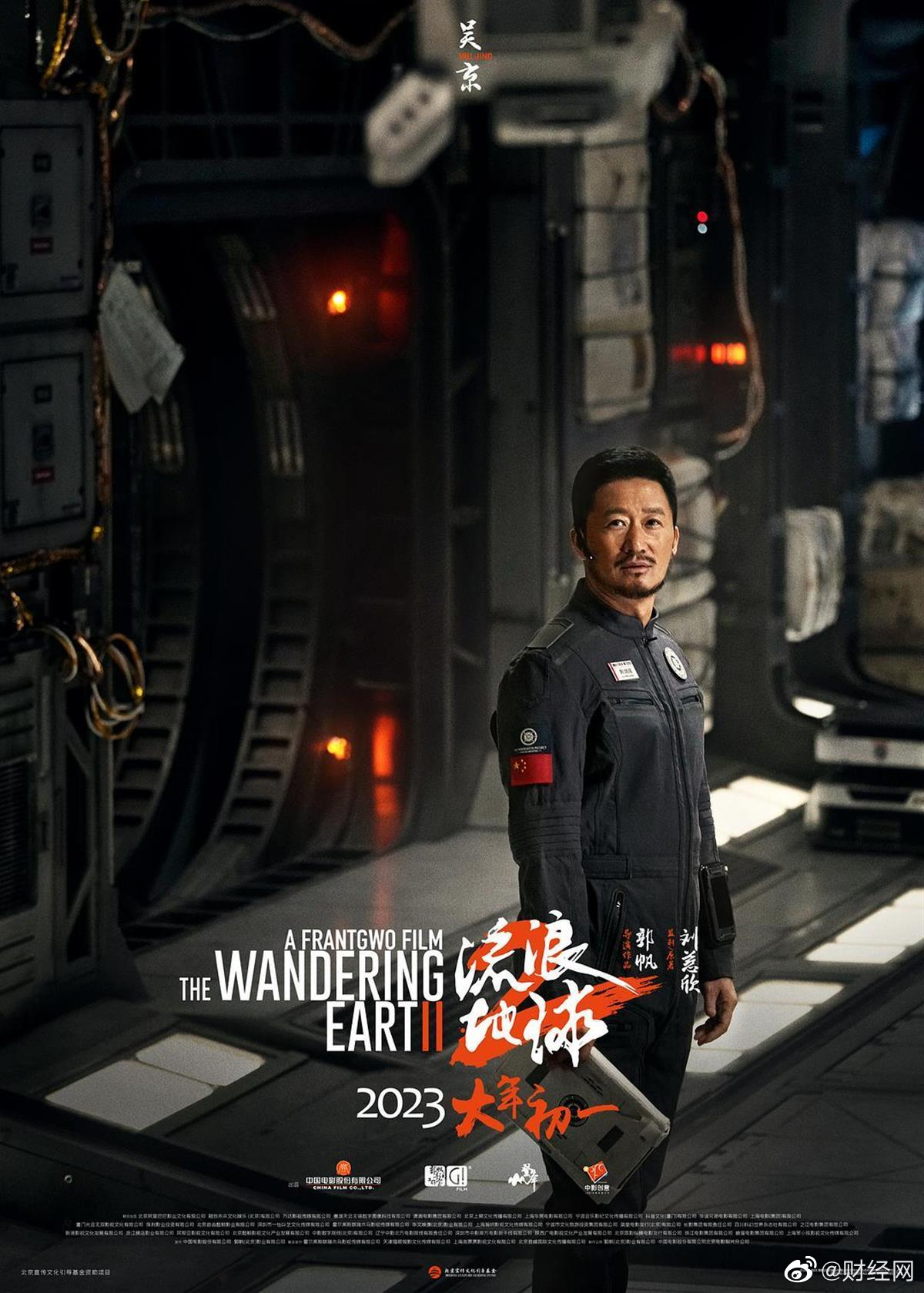 中国影史票房前十吴京占五席|流浪地球2|吴京|票房_新浪新闻