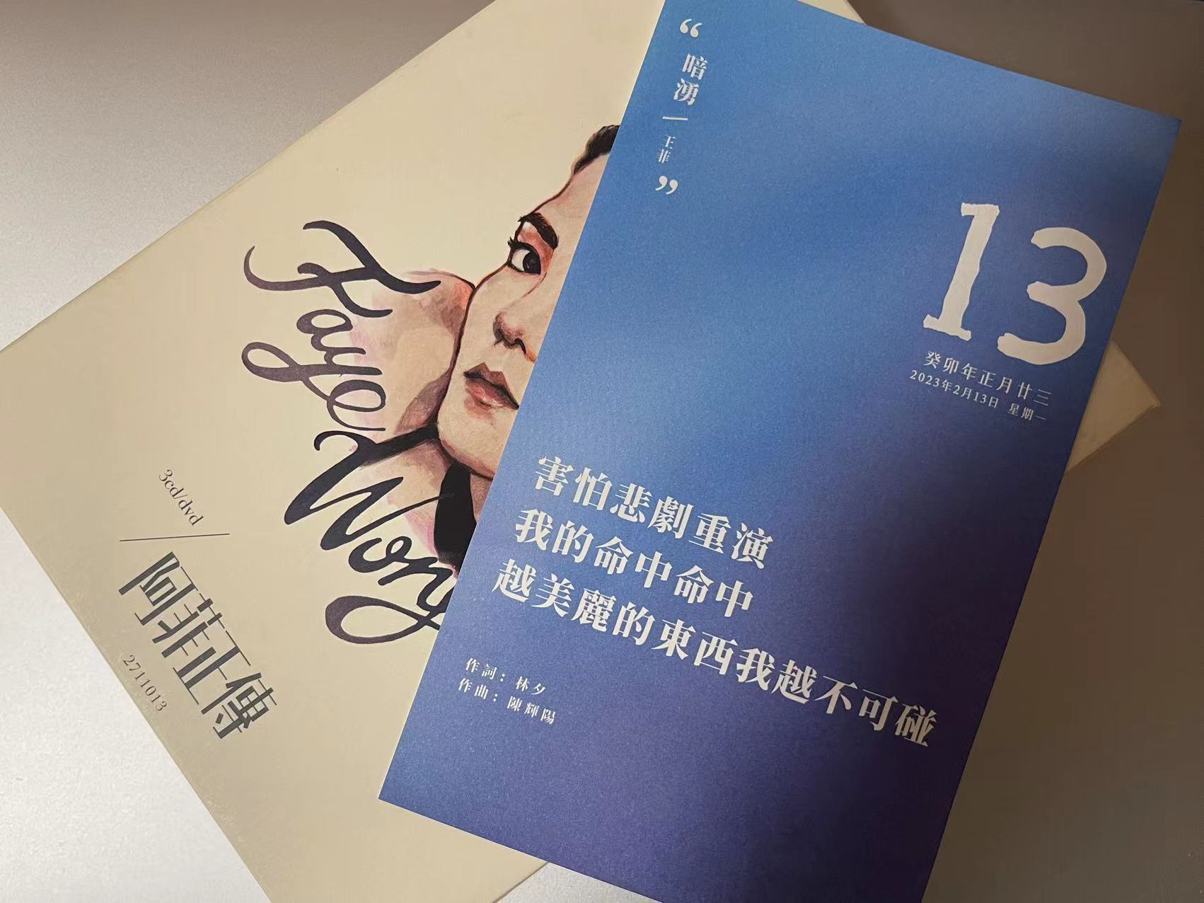 害怕悲剧重演 我的命中命中 越美丽的东西我越不可碰 —— 王菲《暗涌》|暗涌|王菲|悲剧_新浪新闻
