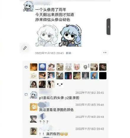 微信头像竟然褪色了？最新回应休闲区蓝鸢梦想 - Www.slyday.coM