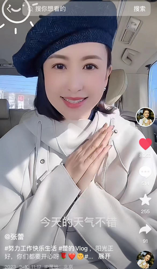 央视主持张蕾外出逛街无人识,43岁貌美如少女,一双腿又细又长|央视|张蕾_新浪新闻