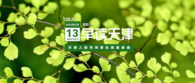 今起恢复！天津最新预警+重要提醒！北京等地地震！官方准备击落不明飞行物！