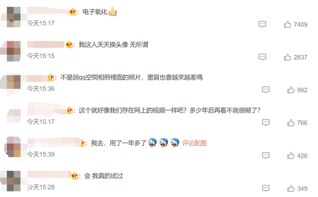 微信头像竟然褪色了？最新回应休闲区蓝鸢梦想 - Www.slyday.coM