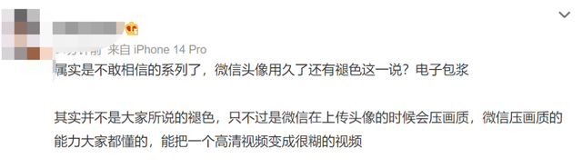 微信头像竟然褪色了？最新回应休闲区蓝鸢梦想 - Www.slyday.coM
