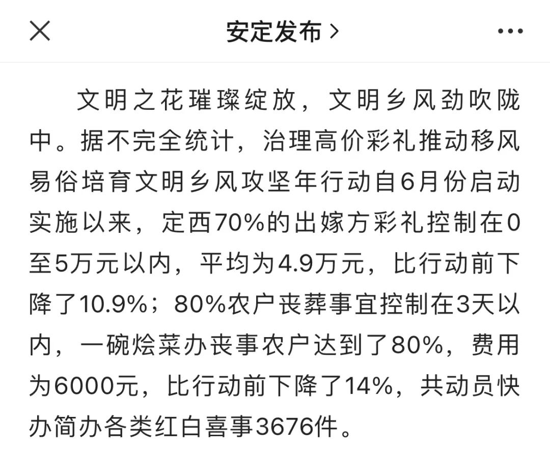 一地彩礼限高5万，最新进展&rarr;