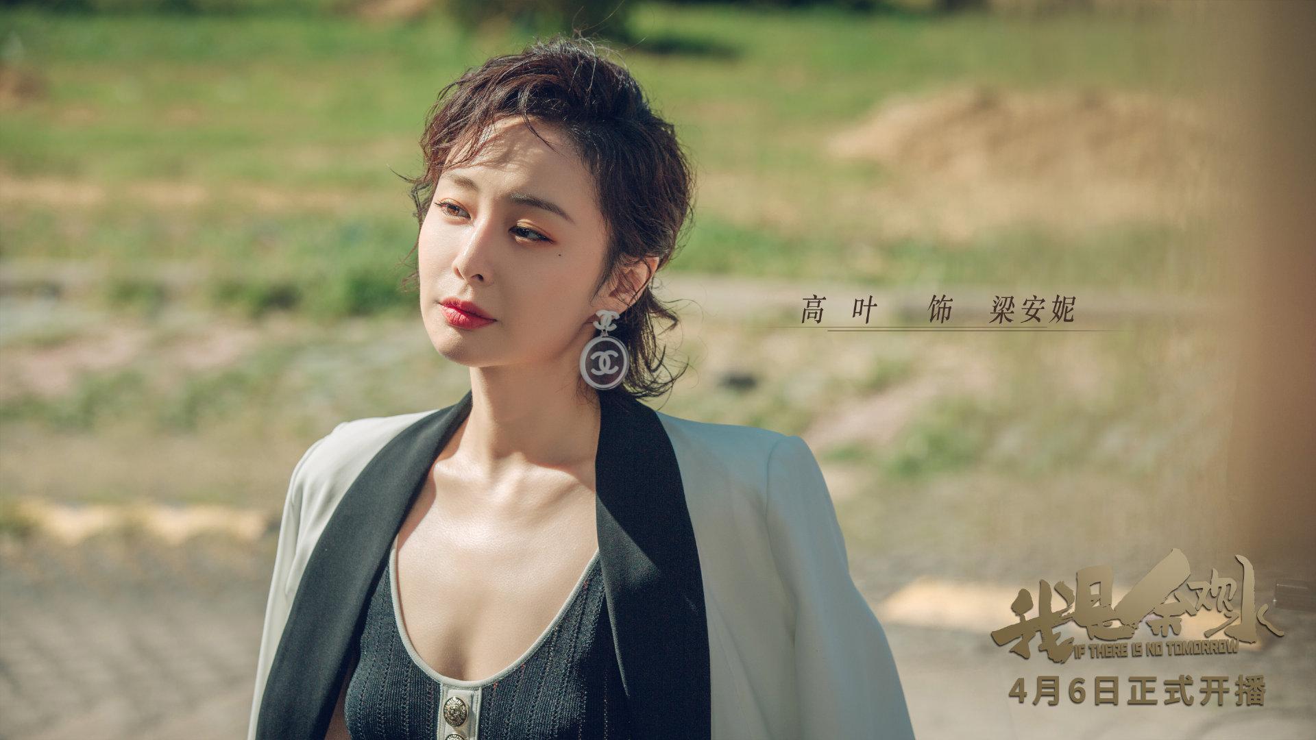 高叶:《狂飙》里的陈书婷是独一无二的,不怕被定型丨人物__财经头条