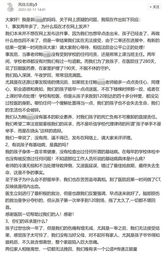 男孩身体不适课堂上7次举手后身亡，妈妈：爷爷得知噩耗后离世