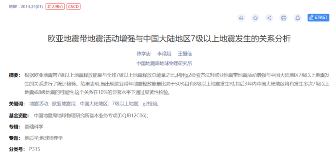 多地发生地震？土耳其地震或致中国发生强震？地球进入“震动模式”？休闲区蓝鸢梦想 - Www.slyday.coM