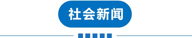 今起恢复！天津最新预警+重要提醒！北京等地地震！官方准备击落不明飞行物！休闲区蓝鸢梦想 - Www.slyday.coM