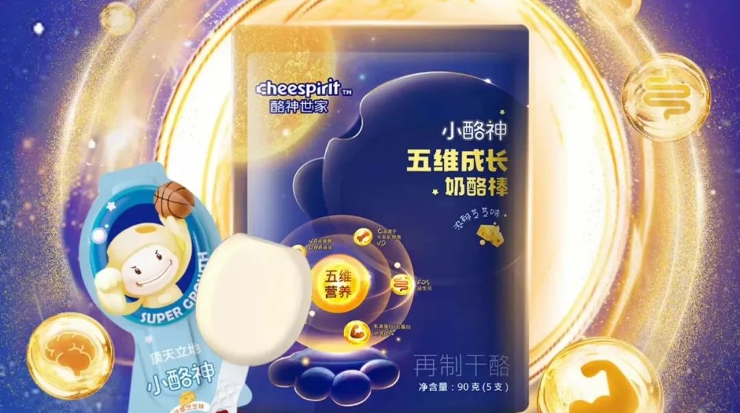 做破局者，奶粉之后君乐宝再加码奶酪赛道