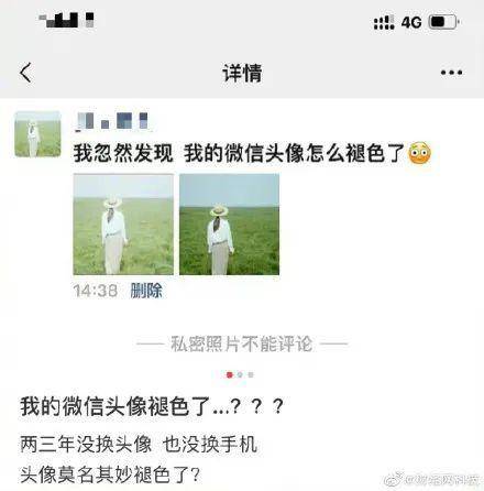 微信头像竟然褪色了？最新回应休闲区蓝鸢梦想 - Www.slyday.coM