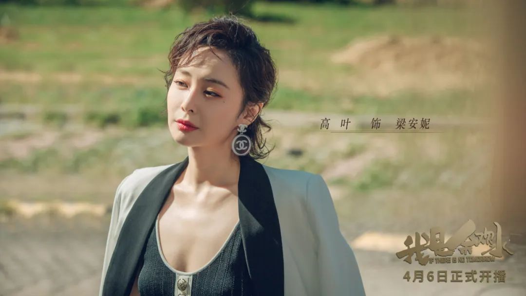 　▲电视剧《我是余欢水》中，高叶饰演女高管梁安妮一角。