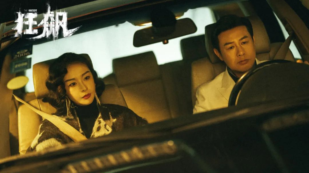 ▲陈书婷（高叶饰）和高启强（张颂文饰）的爱情戏，在《狂飙》中是功能性的存在。