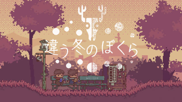 像素风双人协作解谜游戏《不同的冬天 / BOKURA》|旅途|STEAM|玩家|故事|谜题_新浪新闻