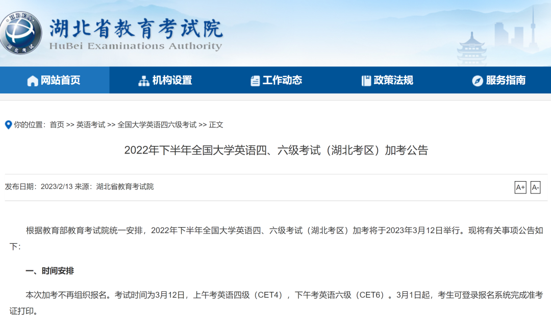 多省通知，3月12日举行