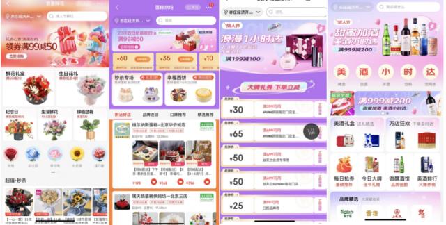 “甜蜜经济”推动巧克力、蛋糕等销售增长，消费者青睐京东小时购“