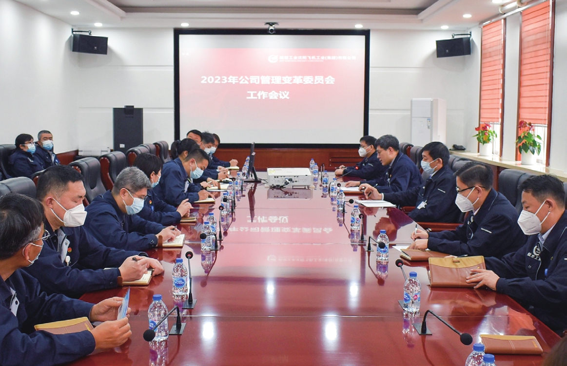 航空工业沈飞：深化管理变革推进“精益沈飞”建设|“精益沈飞”建设纲要|沈飞公司|体系|制度|流程_新浪新闻