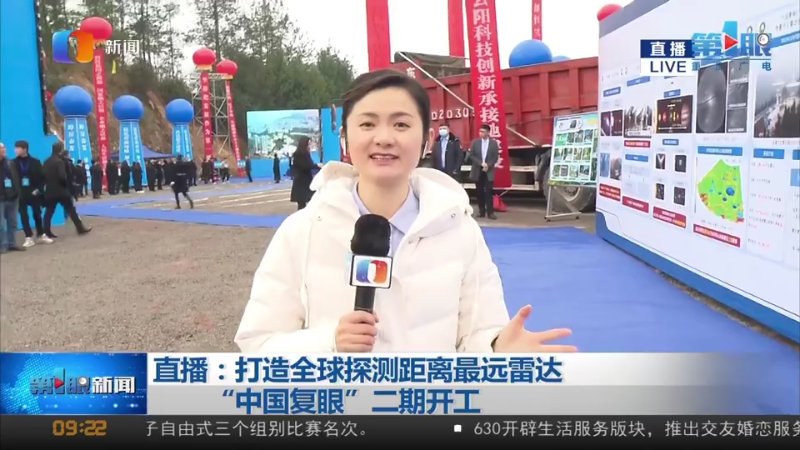 2025年建成！“中国复眼”二期工程在云阳开工