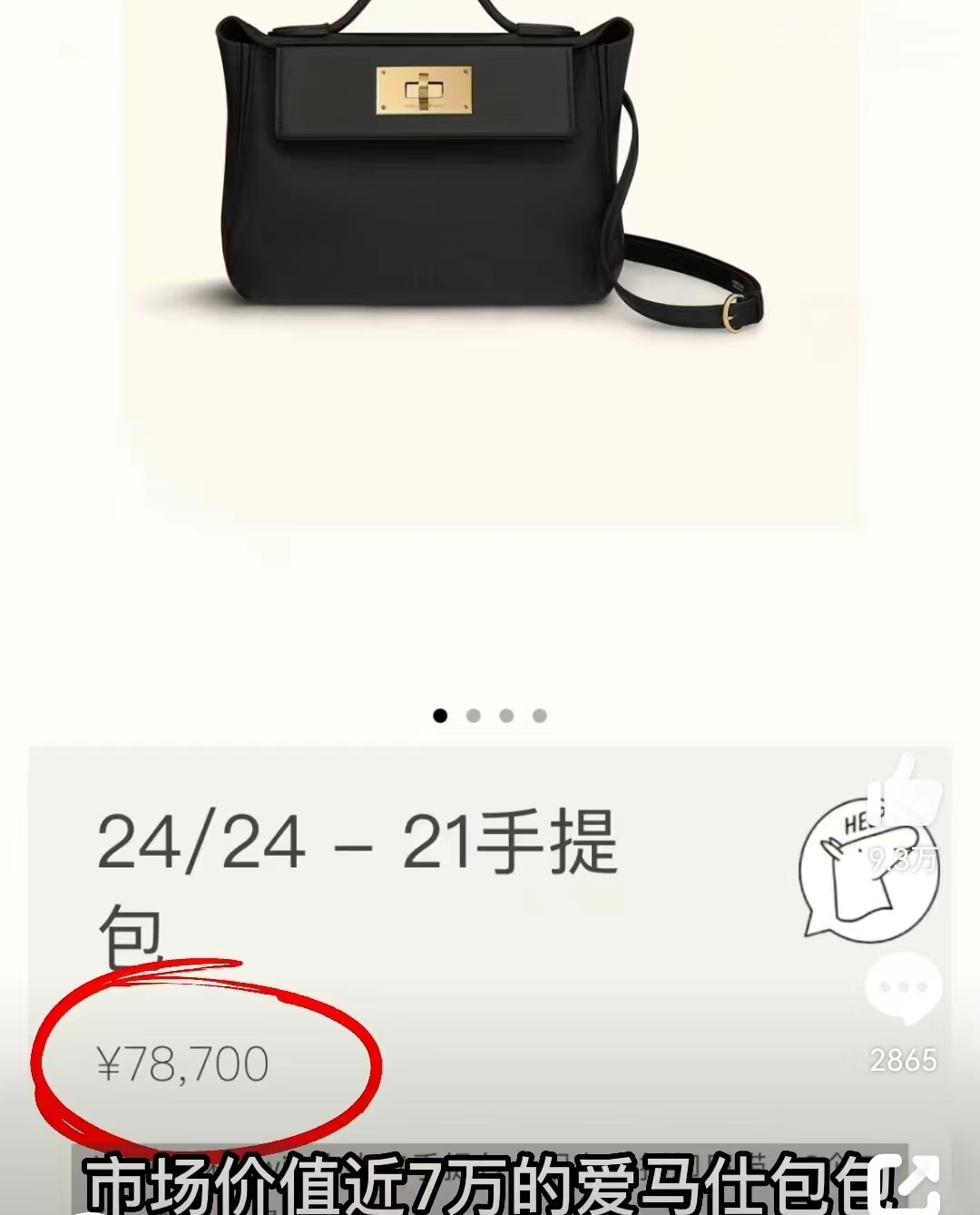 本文图片 均为网传视频截图