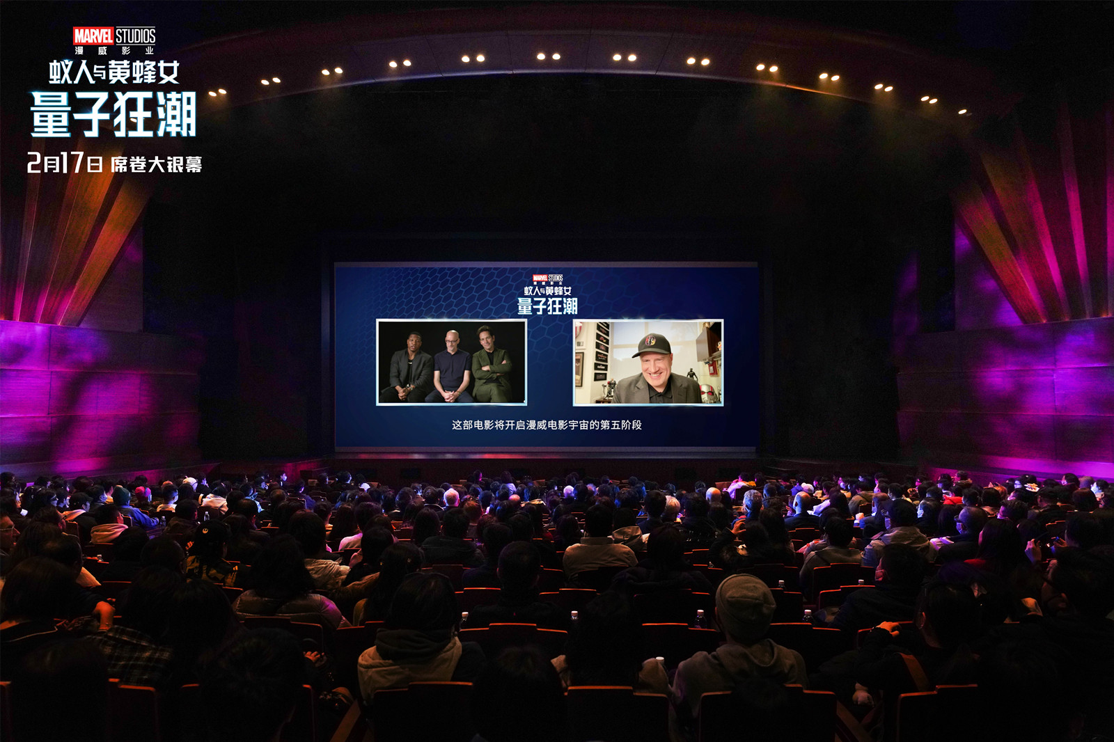 影片主創以雲見面的形式亮相首映禮