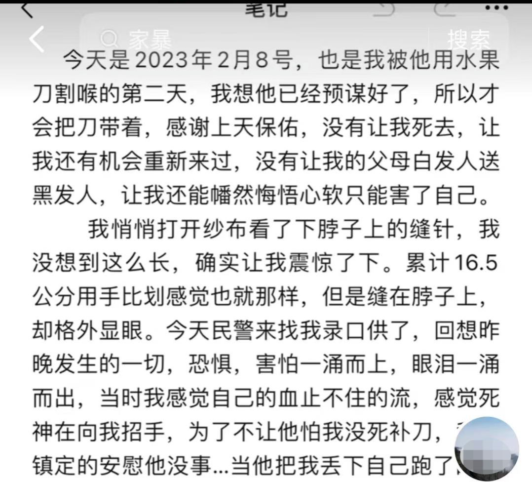 女子发布视频称被丈夫割喉 当地妇联：已介入事件，在走程序开具人身安全保护令休闲区蓝鸢梦想 - Www.slyday.coM