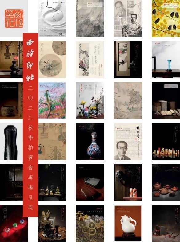 2月18日至20日,西泠拍卖天津、北京公开征集藏品_新浪财经_新浪网