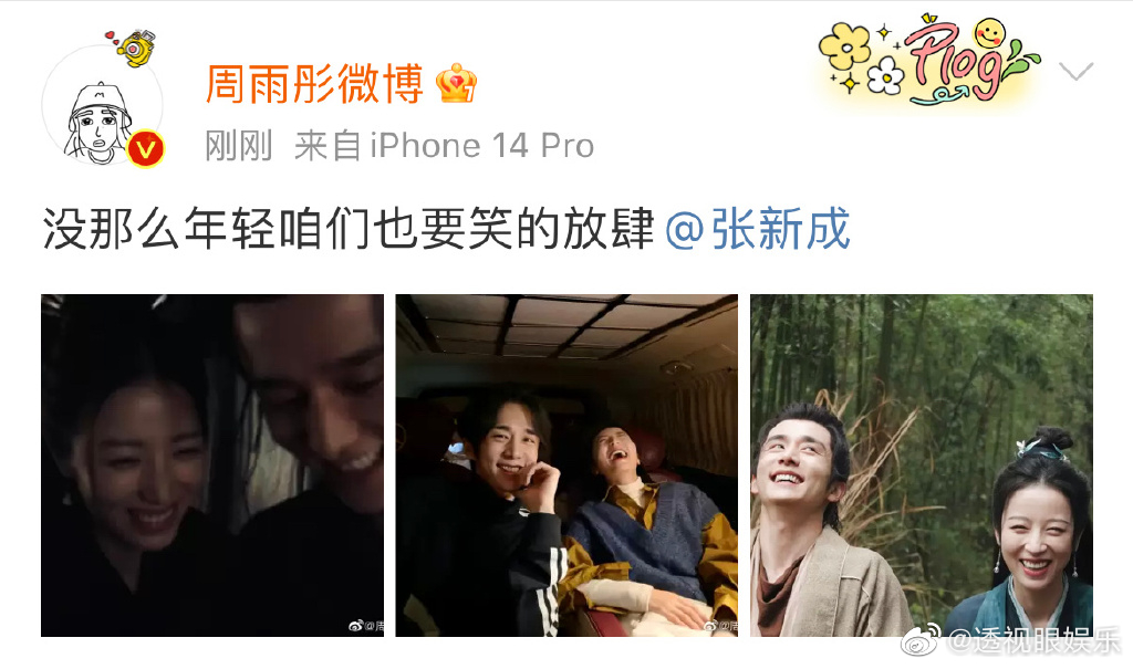 看见的时候感觉就是在劝架,点进来看果然是在劝架 大宋2还早着呢|周雨彤|张新成_新浪新闻