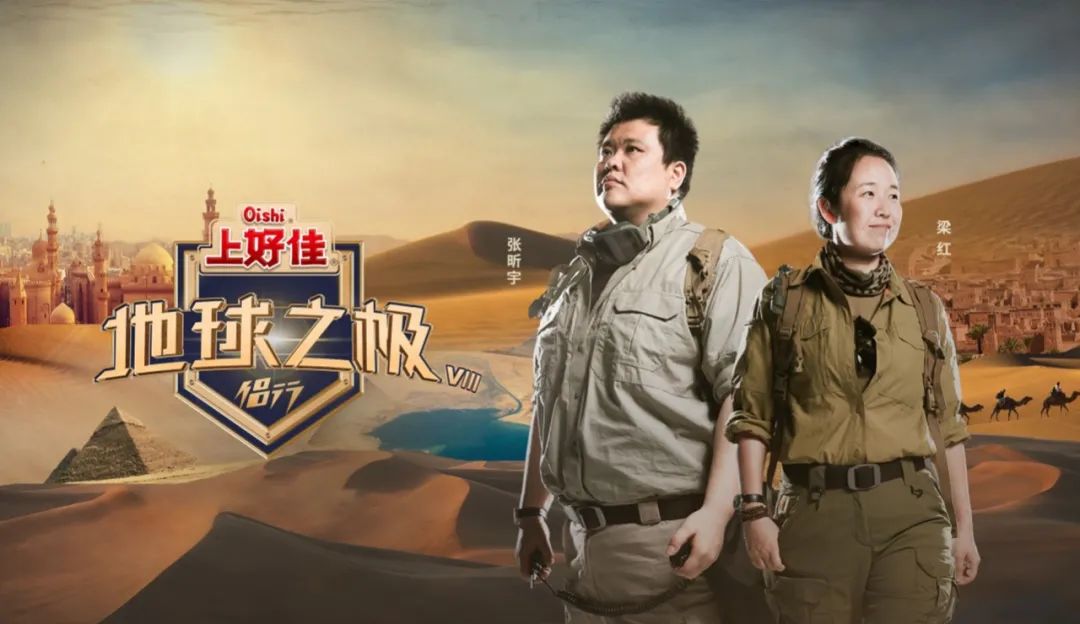 新的一年,新的旅程。环球探险家张昕宇、梁红再出发!|梁红_新浪财经_新浪网