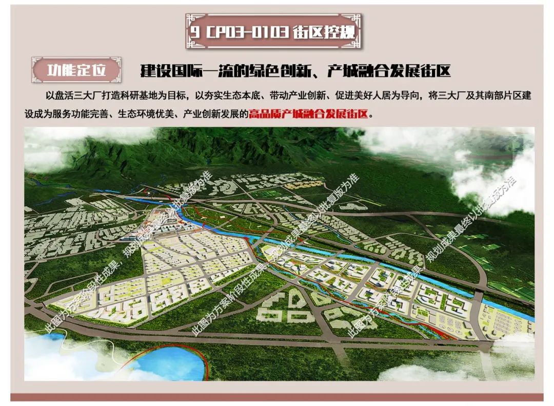 昌平南口镇2035规划图片