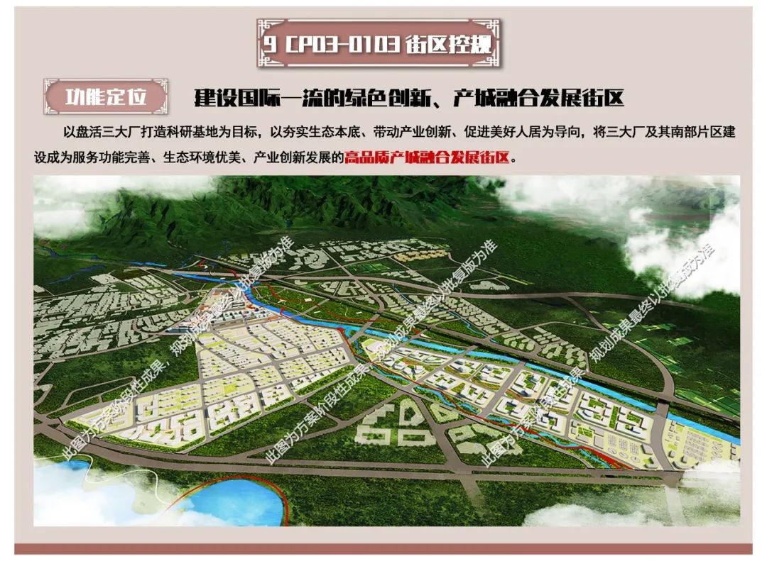 官方公示!昌平区南口镇国土空间规划详情