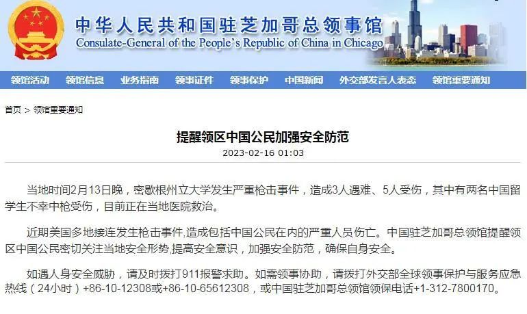 来源：中国驻芝加哥总领事馆