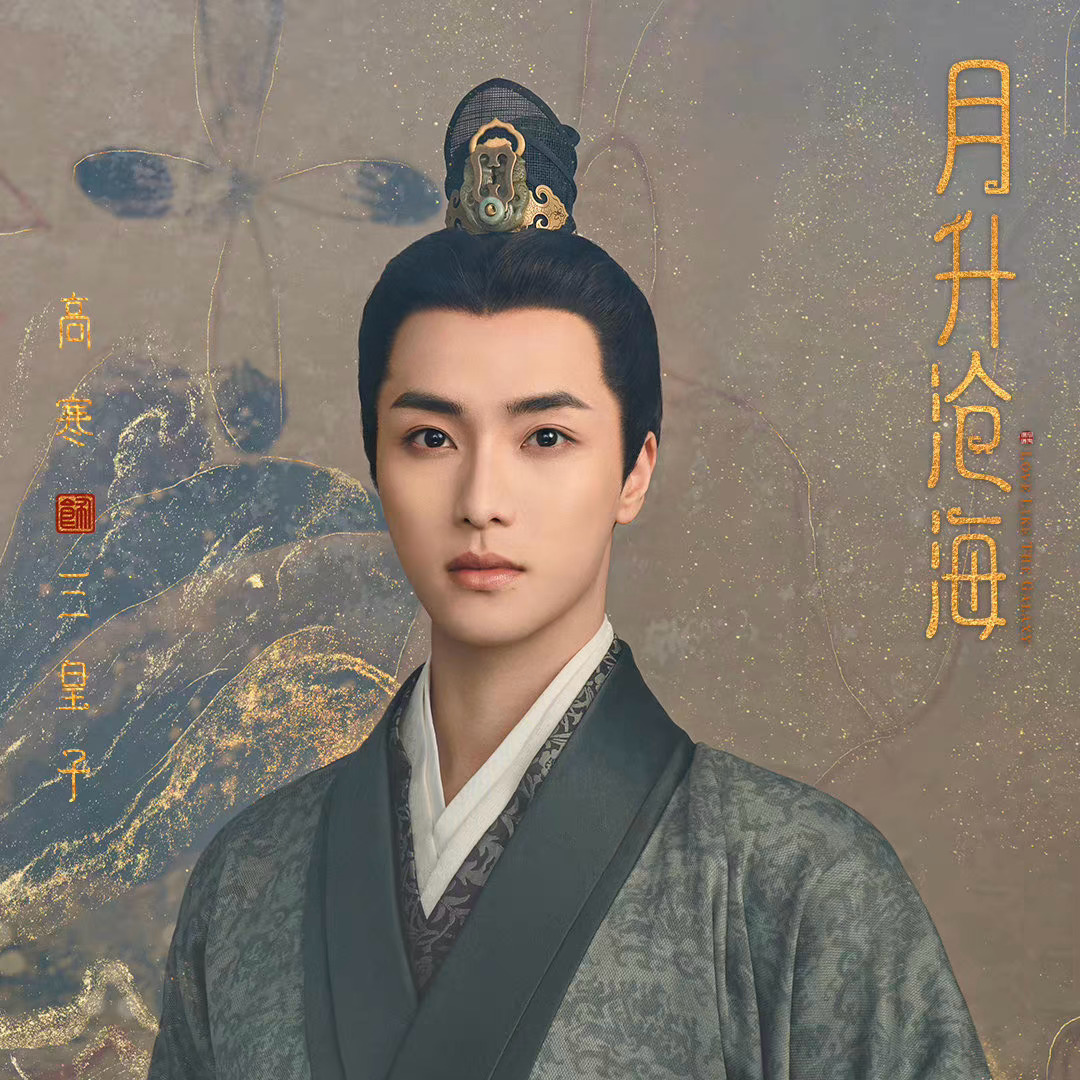 高寒的古装扮相是多少人的古装白月光啊!