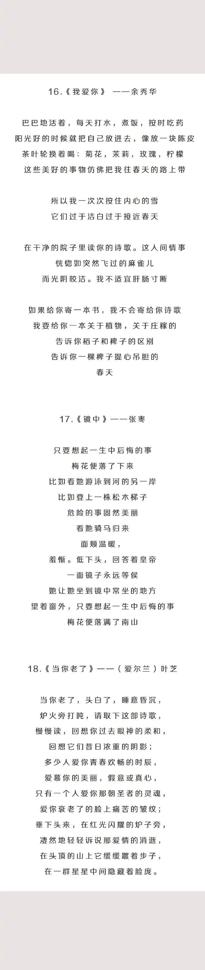 30首让人惊艳的现代诗,值得收藏摘抄|现代诗_新浪新闻